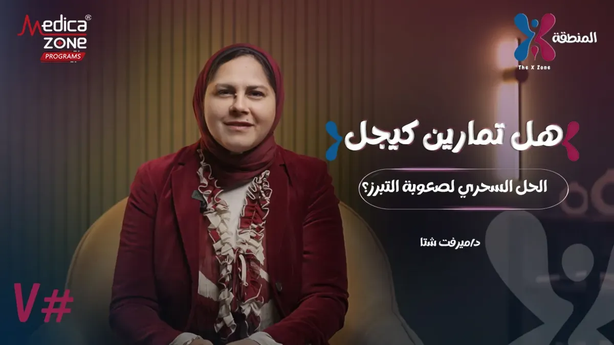 خلفية ميديكازون
